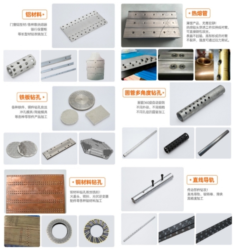 DNC-1080DT(6)三面加工臥式數控鉆攻機加工樣品
